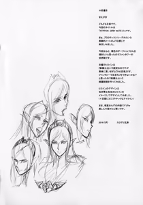 Page 3 of NIPPON DIRTY NOTE 01 - preview thumbnail