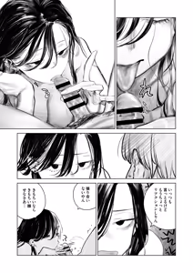 Page 18 of だらックス - preview thumbnail