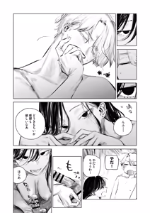 Page 19 of だらックス - preview thumbnail