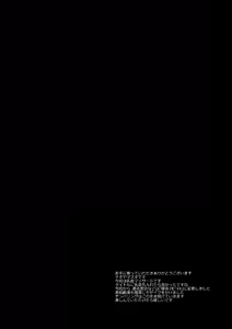 Page 3 of Touhou Injuku 59 Marisa Massage - preview thumbnail