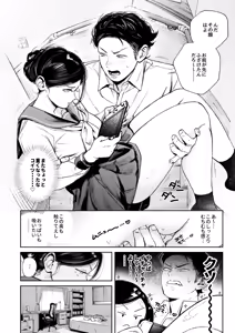 Page 12 of HANTSU - go all the way. - preview thumbnail
