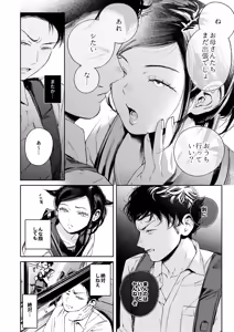 Page 8 of HANTSU - go all the way. - preview thumbnail