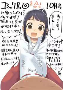 Page 358 of さつよ - preview thumbnail
