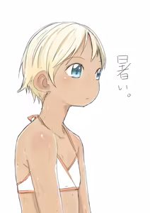 Page 396 of さつよ - preview thumbnail