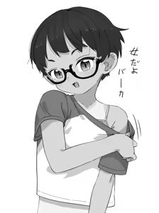 Page 4 of さつよ - preview thumbnail