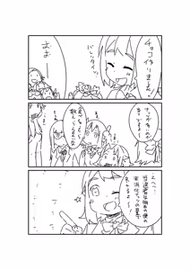 Page 448 of さつよ - preview thumbnail