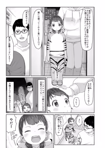 Page 47 of さつよ - preview thumbnail