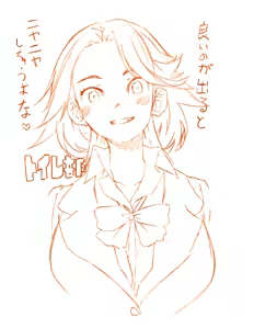 Page 534 of さつよ - preview thumbnail