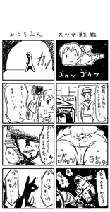 Page 899 of さつよ - preview thumbnail