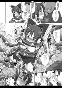 Page 13 of Touhou Ryoujuku 61 Shokushu Reimu - preview thumbnail