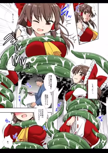 Page 29 of Touhou Ryoujuku 61 Shokushu Reimu - preview thumbnail