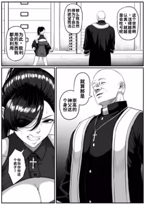Page 17 of Shiriana Benjo Kaisan (decensored) - preview thumbnail
