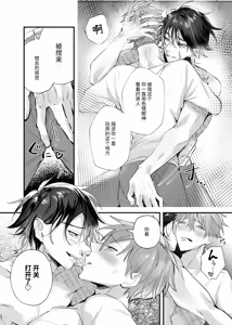 Page 16 of 流浪二人生活 - preview thumbnail