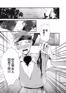 Page 3 of 流浪二人生活 - preview thumbnail