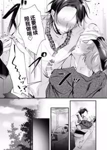 Page 37 of 流浪二人生活 - preview thumbnail