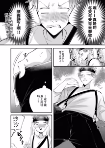 Page 38 of 流浪二人生活 - preview thumbnail