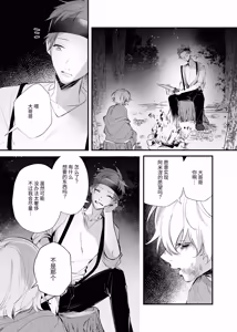 Page 43 of 流浪二人生活 - preview thumbnail