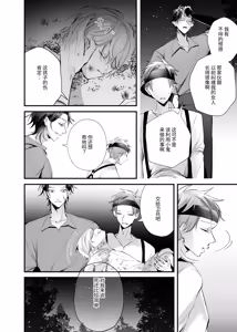 Page 50 of 流浪二人生活 - preview thumbnail