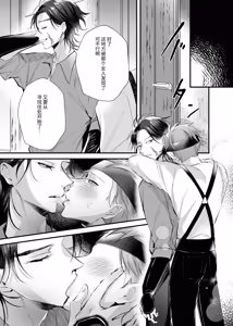 Page 51 of 流浪二人生活 - preview thumbnail