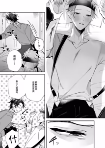 Page 53 of 流浪二人生活 - preview thumbnail