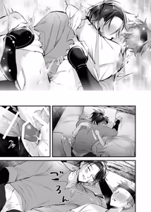 Page 75 of 流浪二人生活 - preview thumbnail