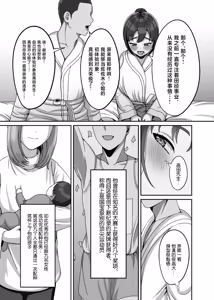 Page 4 of Watashi wa Kyou Kono Hito ni Tanetsuke shite Moraimasu - preview thumbnail