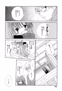 Page 160 of Comic Alice Collection Vol.2 - preview thumbnail