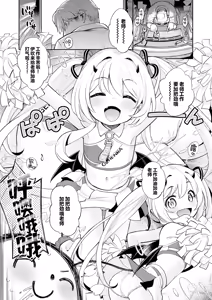 Page 3 of Kivotos Report -Ibuki- EX | 基沃托斯色色日记 -伊吹篇- EX (decensored) - preview thumbnail