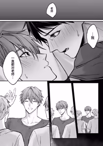 Page 24 of 把无法动弹的老师×××的故事 - preview thumbnail