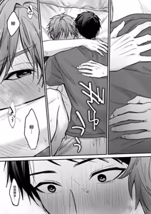 Page 30 of 把无法动弹的老师×××的故事 - preview thumbnail