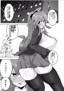 Page 2 of Komiya Kaho (18) -chan ni Mukashi no Ishou Kitemoratte Suru Hon 2 - preview thumbnail