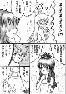 Page 16 of Kawaburu! - preview thumbnail