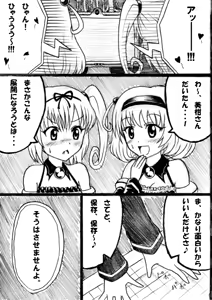 Page 29 of Kawaburu! - preview thumbnail