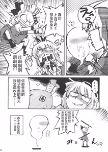 Page 30 of Hanrei Yuugi - Hanrei Play - preview thumbnail
