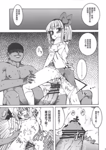 Page 4 of Hanrei Yuugi - Hanrei Play - preview thumbnail