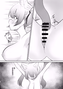Page 15 of Mahou Shoujo no Haiboku | 魔法少女的战败 - preview thumbnail