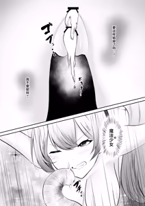 Page 26 of Mahou Shoujo no Haiboku | 魔法少女的战败 - preview thumbnail