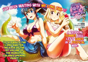 Page 161 of Shakaijin ga Kizuku Ajin Harem: Toudo 200% no Ecchi na Romcom wo Anata ni - preview thumbnail
