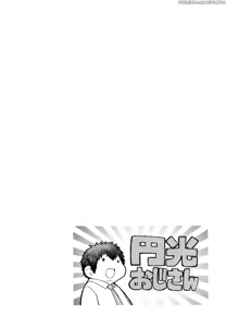 Page 241 of Enkou Oji-san | Il Signor Enkou (decensored) - preview thumbnail