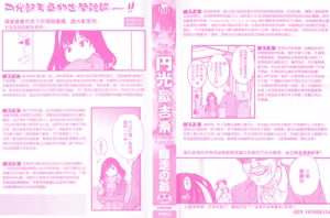 Page 3 of Enkou Oji-san | Il Signor Enkou (decensored) - preview thumbnail
