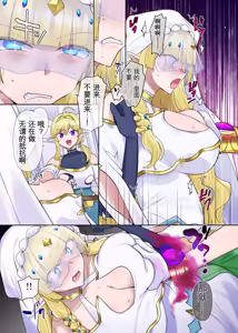 Page 110 of Nikutai Dorobou no Udewa | 窃取肉体的手镯 - preview thumbnail
