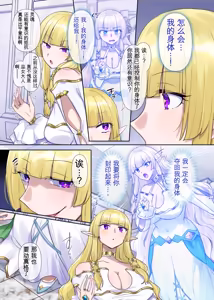 Page 114 of Nikutai Dorobou no Udewa | 窃取肉体的手镯 - preview thumbnail