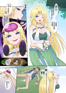 Page 21 of Nikutai Dorobou no Udewa | 窃取肉体的手镯 - preview thumbnail