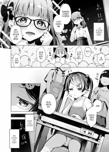 Page 5 of Play Girl ~Idol Shibou no Inaka Musume wa Hakai Sareru~ | 기도 소녀 ~ 아이돌을 꿈꾸는 시골 소녀는 파괴당한다 ~ - preview thumbnail