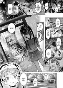 Page 7 of Play Girl ~Idol Shibou no Inaka Musume wa Hakai Sareru~ | 기도 소녀 ~ 아이돌을 꿈꾸는 시골 소녀는 파괴당한다 ~ - preview thumbnail