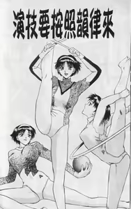 Page 110 of Tenshi no Seitai - Angel Life - preview thumbnail