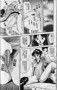 Page 116 of Tenshi no Seitai - Angel Life - preview thumbnail