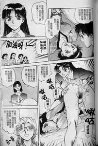Page 121 of Tenshi no Seitai - Angel Life - preview thumbnail