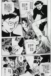 Page 13 of Tenshi no Seitai - Angel Life - preview thumbnail