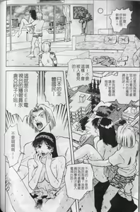 Page 138 of Tenshi no Seitai - Angel Life - preview thumbnail